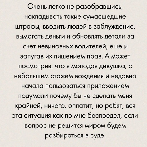 Вот так возьмешь в Химках каршеринг и попадёшь на бабки 🤯 
Длиннопост от подписчицы: 
_____________ 
Данный пост..