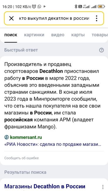 ДЕКАТЛОН ПУСТУЕТ
Интересно, что будет вместо него?
Рядом уже другой ТЦ строят..