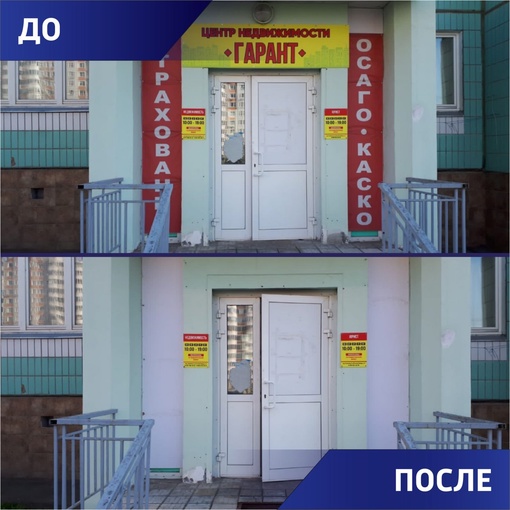 Ещё 11 адресов в Г.о. Подольск очистили от незаконной рекламы. 
⬇Сотрудниками комитета по строительству и..