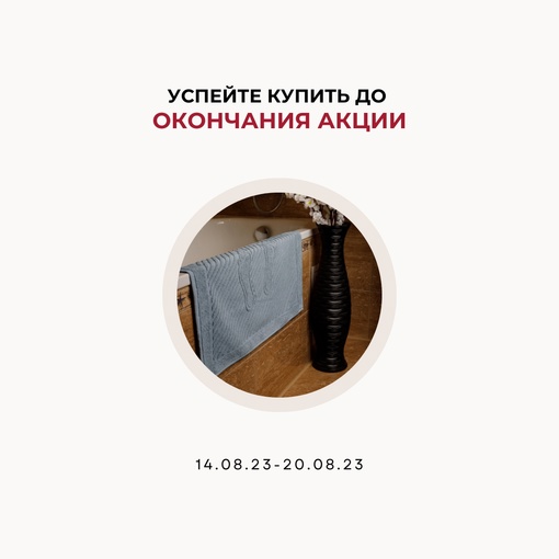 Седьмая неделя акции «9-9-9» и яркие мягкие коврики для ванной в магазинах «Уютный Дом» [club211283817|@sonnet_uyutnyj_dom] 
..