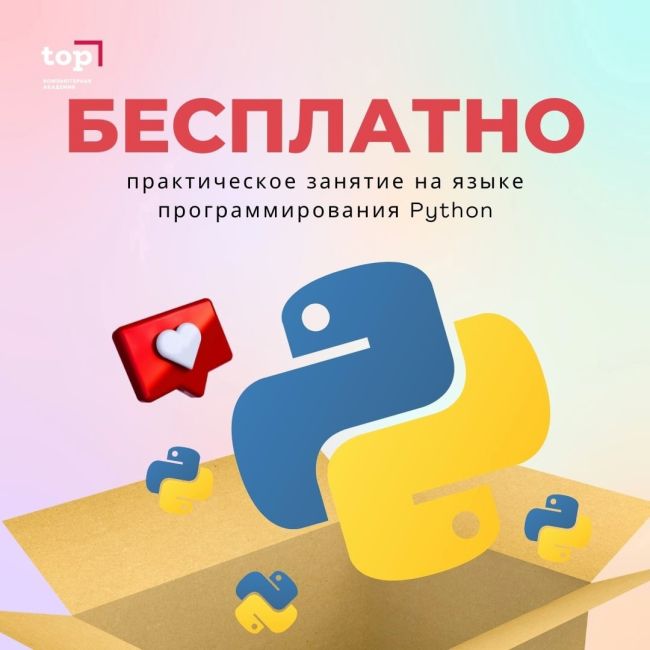 ❗Бесплатно расскажем, как стать айтишником и зарабатывать от 100 000р  Приглашаем всех от 14 до 55 лет в..