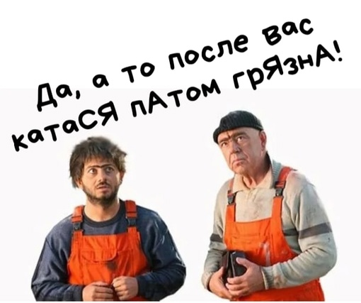 ЯЖМАМКИ, НУ ЗАЧЕМ ТАК? 🤬
Люди, давайте уважать друг друга! После ваших грязных ног, в эту тележку мы будем..