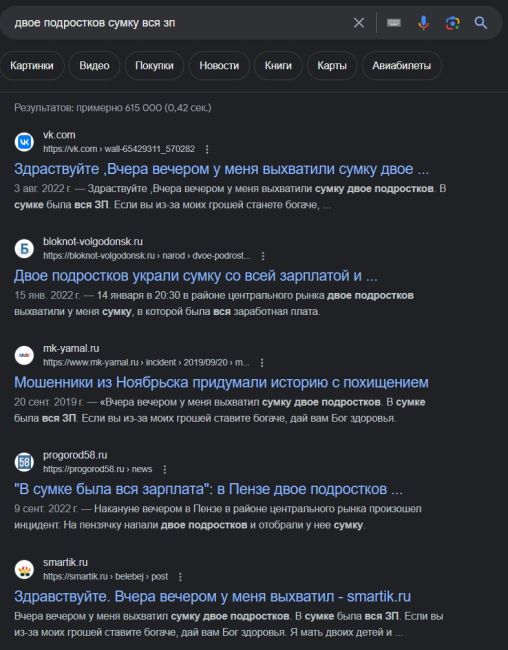 Здравствуйте.Вчера вечером в 20 ч. 30 минут в районе рынка , двое подростков выхватили сумку в ней были денежные..