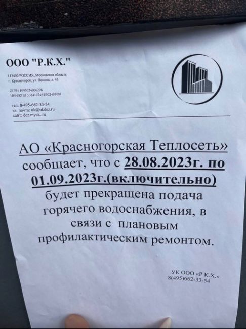 Жители негодуют:  "Такие умные. А ребёнка в школу в тазике собирать? Или к вам мыться приходить? Уважаемая..