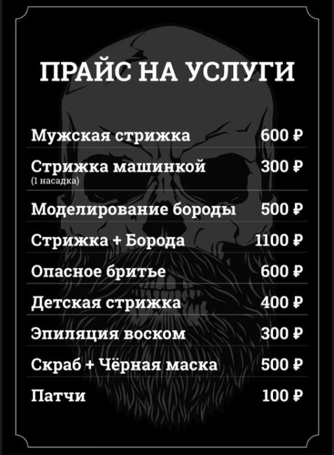 Барбершоп "Черная кость" в г Королев, по адресу Коминтерна 8/1  Черная кость - это атмосферный мужской клуб,..