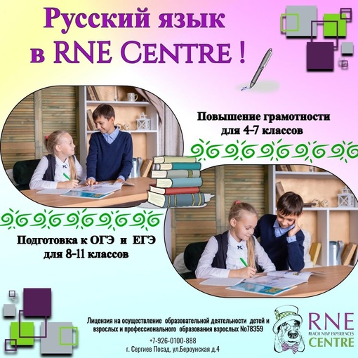 🔹Русский язык в RNE Centre🔹  📚Занятия проводит Виноградова Людмила Михайловна - преподаватель с большим..