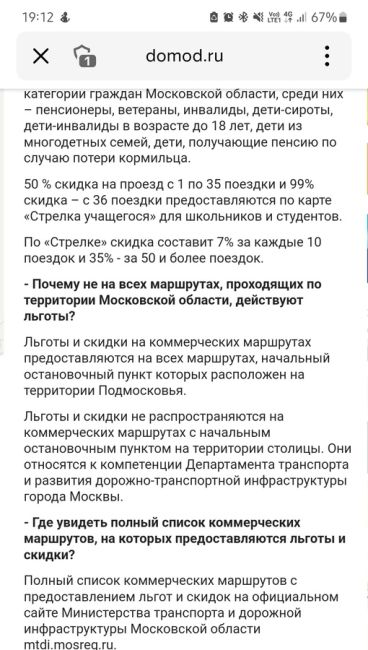 😠 В Ногинске водитель маршрутки избил пассажира, который возмутился вопиющими нарушениями правил..