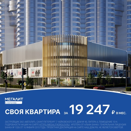 Квартиры бизнес-класса от 19 247₽/мес, ипотека 0,1%. Исторический центр Королева. Выдаем ключи от квартир до..