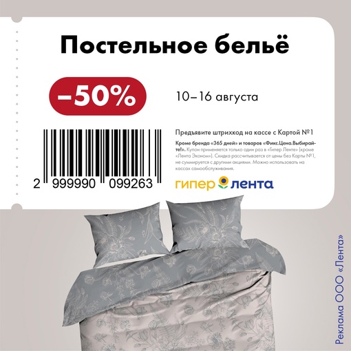 Растут, как грибы после дождя.  Это мы о скидках по купонам в «Ленте»! -25%, -30%, -50%... Цифры, которые радуют глаз и..