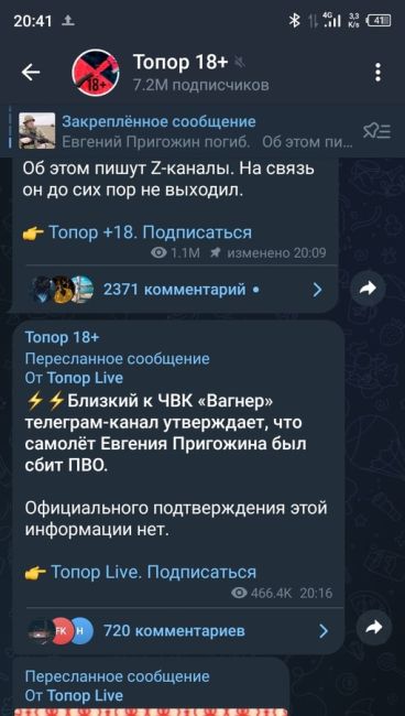 ️⚡️В самолете, разбившемся в Тверской области, среди пассажиров значился Евгений Пригожин, —..