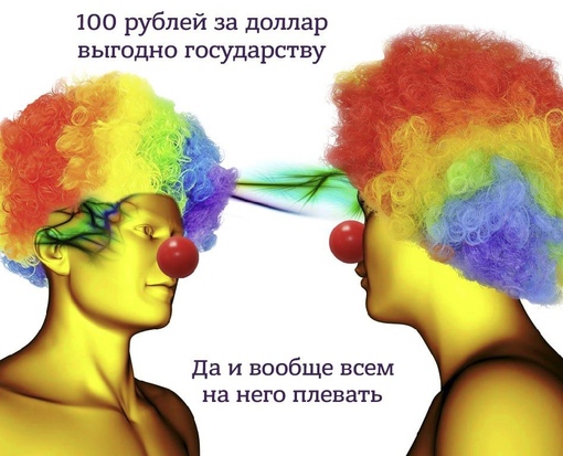 БАЛАШИХЕ НАПЛЕВАТЬ НА КУРС❓
«Большинству россиян наплевать на курс доллара» — заявил депутат Аксаков.  «Я..