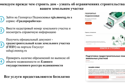 Правительство Московской области огласило перечень документов для "Дачной амнистии" и преимущества данной..