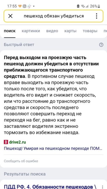 Анонимно пожалуйста
На проспекте Королева подростка на носилках без сознания забирает скорая.. куча зевак и..