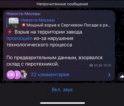 При взрыве пострадали от 10 до 20 человек по разным данным.  Губернатор Андрей Воробьев в ближайшее время..