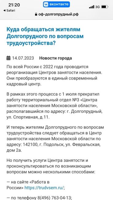 Кому Работки подкинуть) Россия сила, юфсин отправил в заброшку..