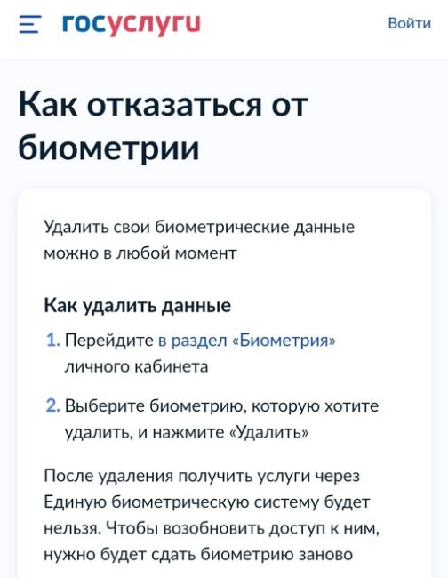 ПОЧЕМУ НУЖНО ТАК ДОЛГО ЖДАТЬ В МФЦ, ЧТОБЫ ОТКАЗАТЬСЯ ОТ БИОМЕТРИИ❓
Вчера стояла в очереди в МФЦ на отказ от..