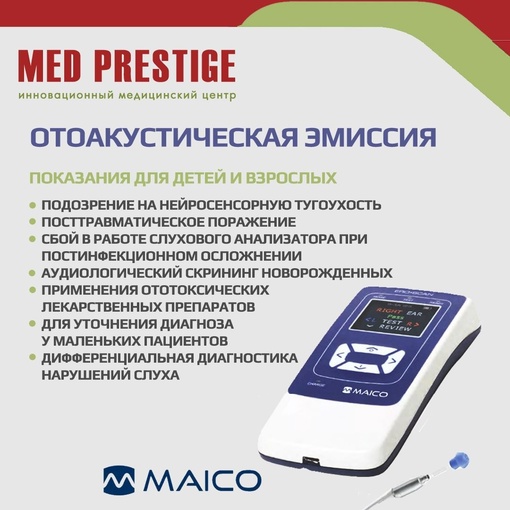 Дорогие друзья! 🙂👍
 Напоминаем, что ЛОР-отделение
 🍀МЦ "Мед Престиж🏥" работает 7 дней в неделю!  ❗На страже..