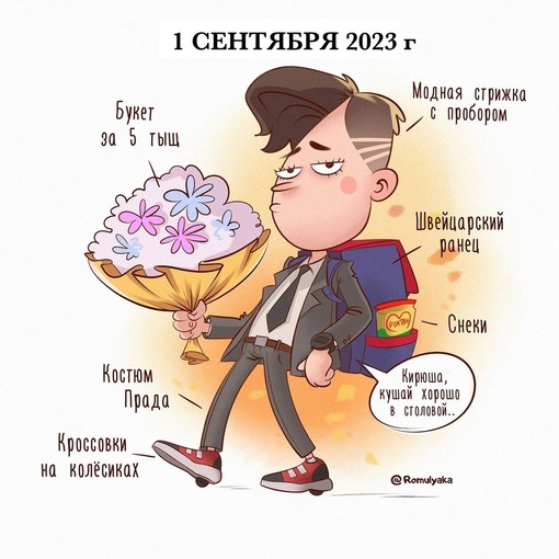 Уважаемые родители, как вы относитесь к тому что каждый год в начале учебного года у нас в Долгопрудном, в..