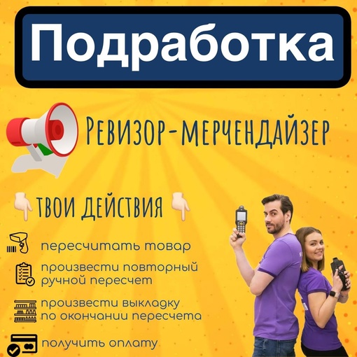 ‼ПОДРАБОТКА КАРПОВО‼  💰 Доход за смену до 2100 рублей  🏪 Магазин Розничной Сети:  06 сентября:  Московская обл,..