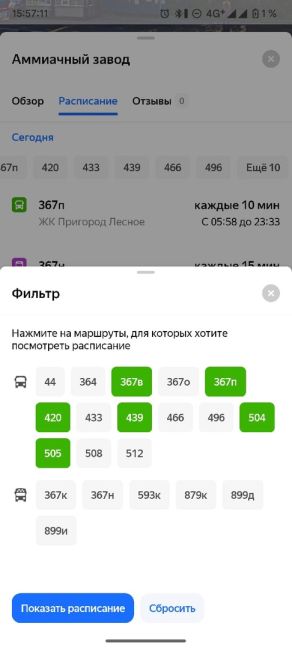 Друзья, 1 сентября и первый день работы Мострансавто на маршрутах, которые ранее обслуживали ДомТрансАвто..