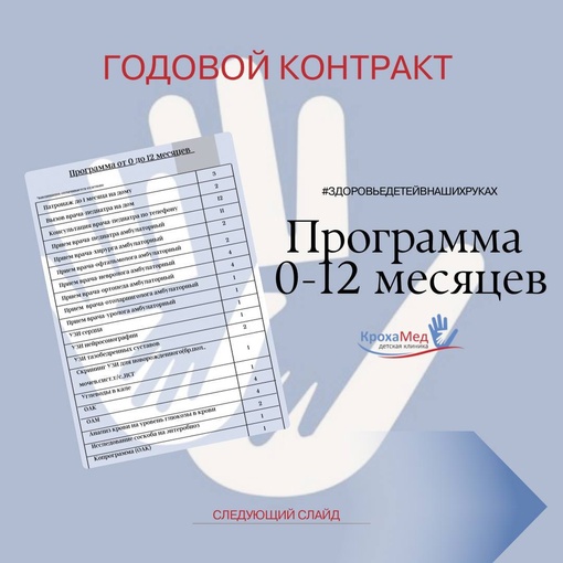 Детская клиника «КрохаМед» оказывает медицинские услуги деткам с 0 до 18 лет 
Рождение маленькой крохи..