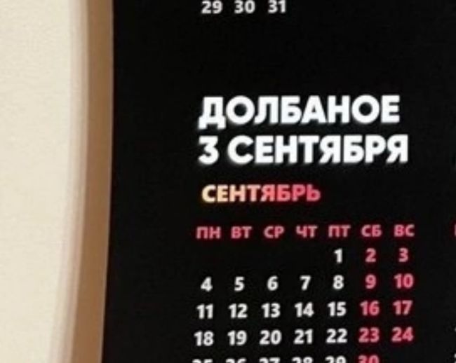 Третьего сентября на Руси отмечают Шуфутинов День.  В отличие от второго сентября, когда всё было всерьёз,..