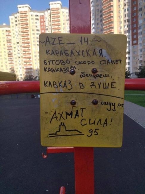 Ленинский округ, неизвестные люди скоро обещают превратить наш округ в..