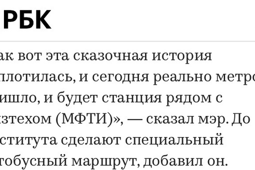 МОСКВА, 7 сен - РИА Новости. Мэр Москвы Сергей Собянин открыл движение на участке "Селигерская Физтех"..