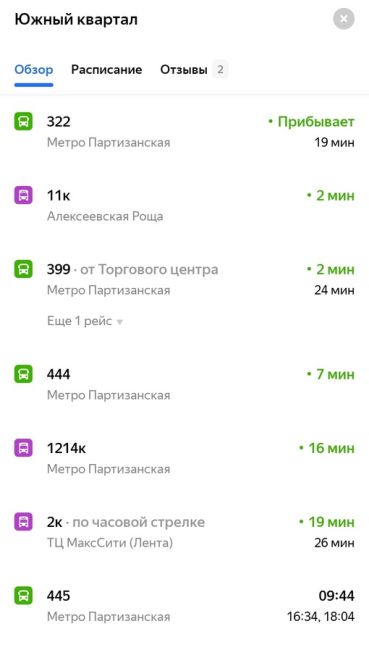 ЛЮДИ ПРОСТО НЕ ВЛЕЗЛИ 😡
По будням по расписанию в 7:20 от автостанции Южная ходит автобус 336 до станции метро..