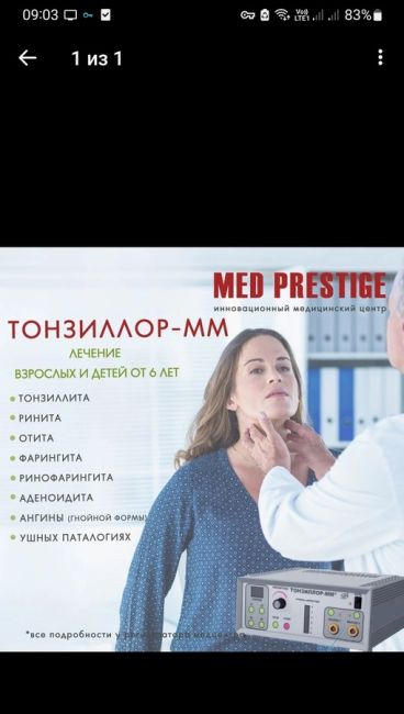 Дорогие друзья! 🙂👍
 Напоминаем, что ЛОР-отделение
 🍀МЦ "Мед Престиж🏥" работает 7 дней в неделю!  ❗На страже..