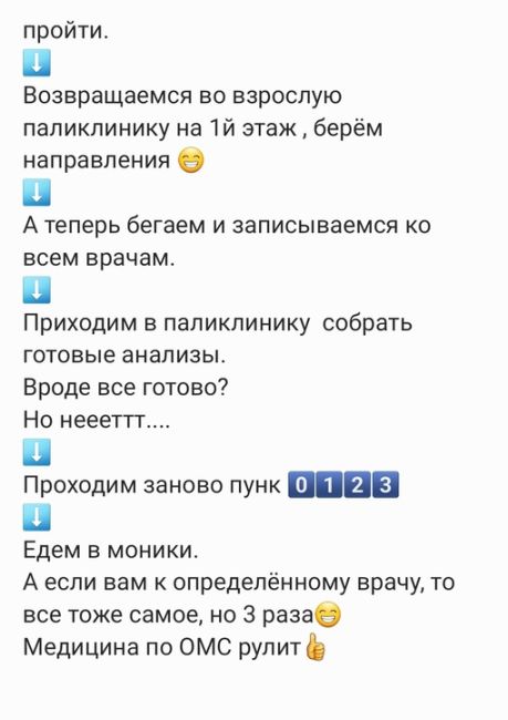 Анонимно.
Если вы решили воспользоваться услугами Омс через 21 мсч.(стоматология) вот небольшая  памятка.Ибо..