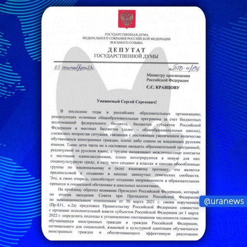 В Госдуме предложили установить отбор в школах на основании знания русского языка. Депутат Татьяна Буцкая в..