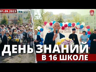 Сегодня, 1 сентября 2023 года, я как депутат Совета депутатов городского округа Красногорск принял участие в..