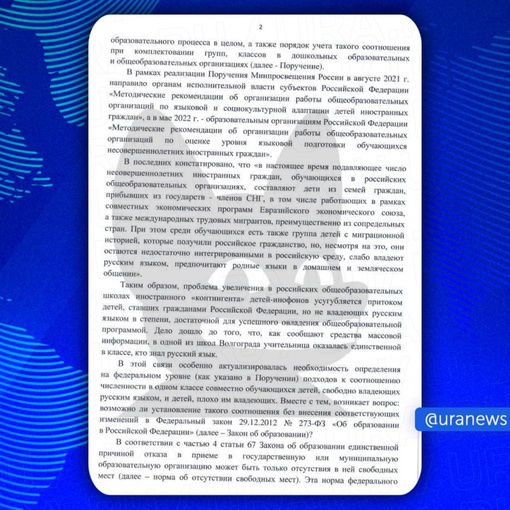 В Госдуме предложили установить отбор в школах на основании знания русского языка. Депутат Татьяна Буцкая в..