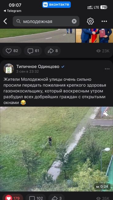 Доброе воскресное утро на улице Молодежная начинается так..