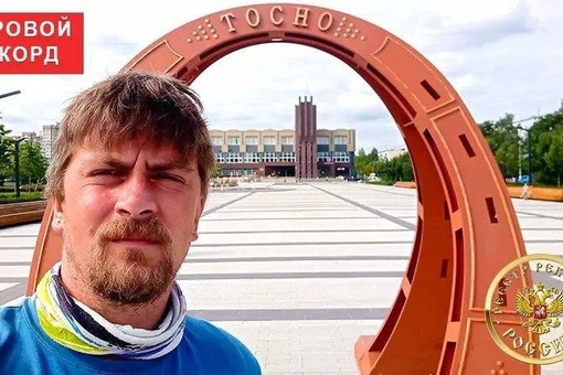 17 дней.  Столько потребовалось московскому учителю, чтобы пройти пешком от столицы до Петербурга, и тем..