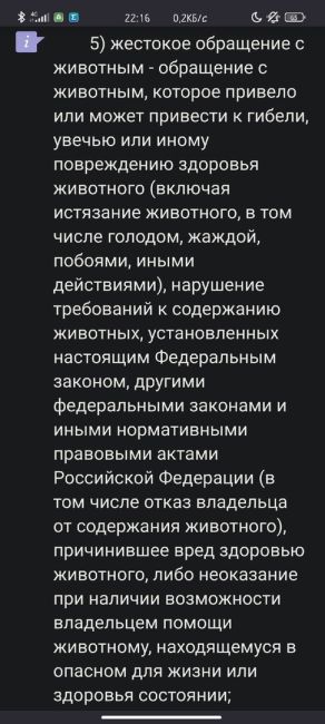 Водитель, который сегодня на улице Южной сбил собаку, почему ты не остановился, чтобы узнать что с ней? Вопрос..