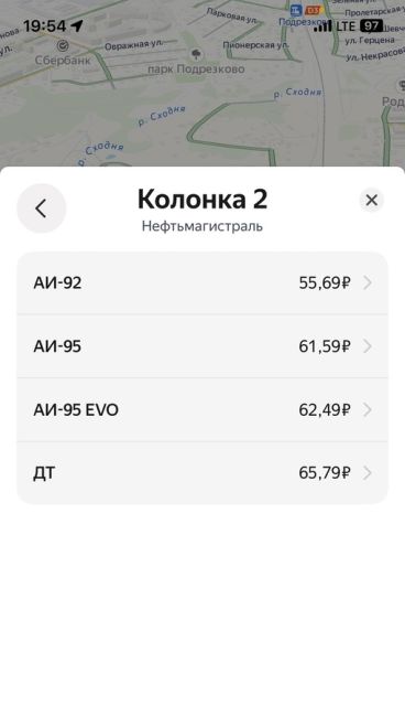 Как вам новые цены на местных заправках?  На Нефтьмагистрали дизель вообще по 65,99 🤯  А потом это повышение..