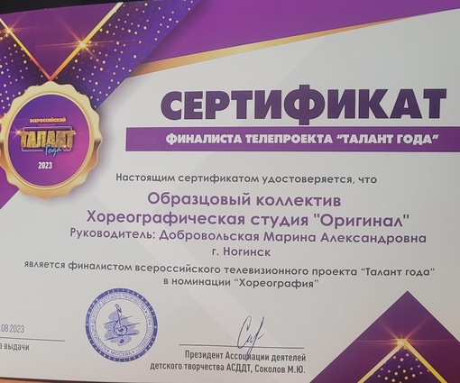 🎉Юные танцоры из Ногинска прошли в финал телевизионного конкурса!  Группа «Орлята» хореографической..