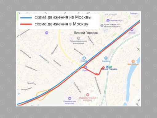 С сегодняшнего дня автобусные маршруты из Вереи и Можайска будут заезжать к станции МЦД-4 «Лесной Городок»..