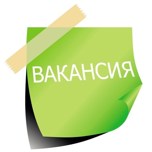 Пищевому предприятию требуются на работу: 
1. Водитель погрузчика/штабелера 
2. Упаковщик/фасовщик
3. Оператор..