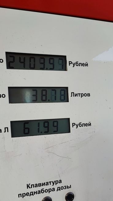 Как вам новые цены на местных заправках?  На Нефтьмагистрали дизель вообще по 65,99 🤯  А потом это повышение..