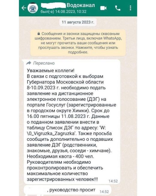 ‍В Московской области бюджетник заявил о принуждении к голосованию на выборах 
Сотрудник химкинского..
