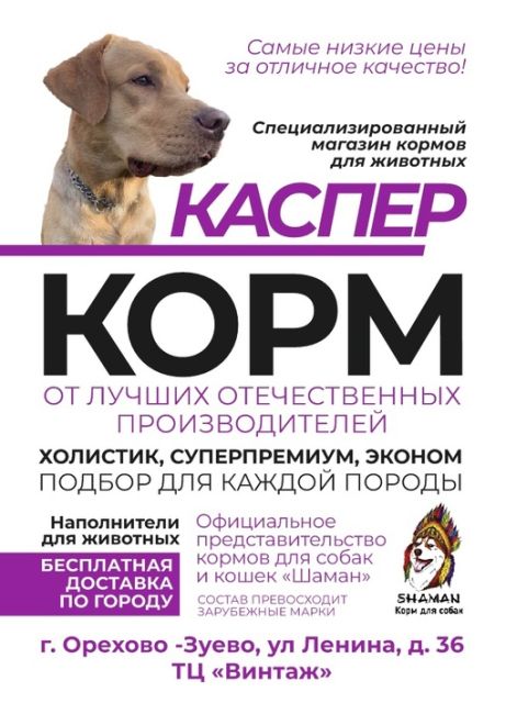 Зоомагазин "Каспер" по адресу ул. Ленина д.36 предлагает самые низкие цены в городе на корма класса..