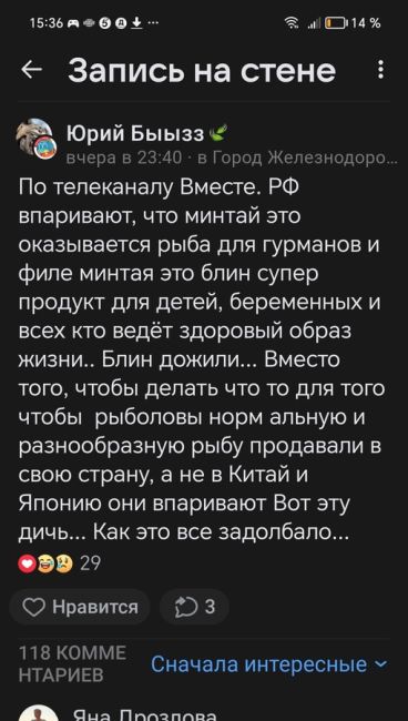 По телеканалу Вместе. РФ впаривают, что минтай это оказывается рыба для гурманов и филе минтая это блин супер..