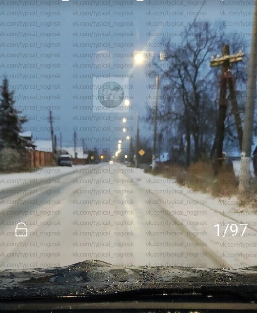 Открываем статью от 21 октября на 360 богородский. А следующее фото вчерашнее утро , дорога в д. Молзино, каток..