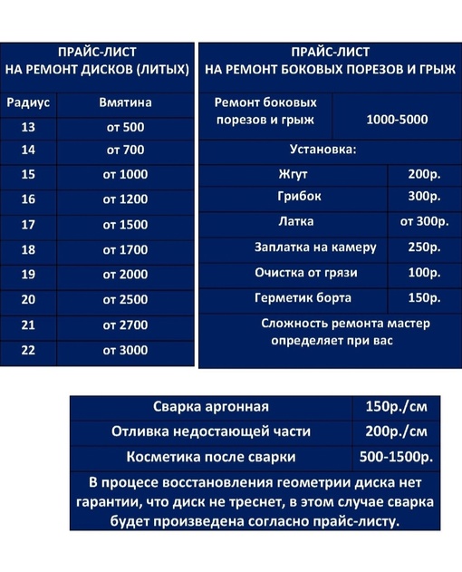 erid: 2VtzqxgfrqK
Осенний🍂сезон переобувки - 2023 начался неожиданно рано и многие автовладельцы уже сменили резину..