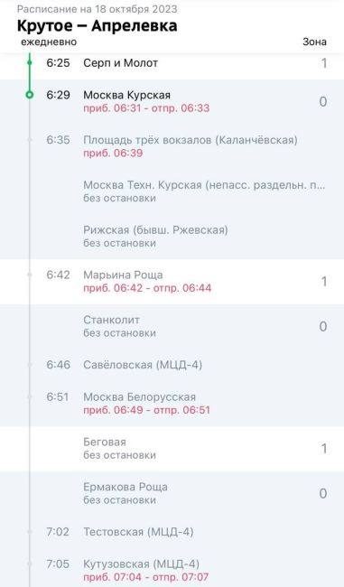 Давно не ездила на электричке в Москву и была очень удивлена, что все поменялось на остановке Курского..