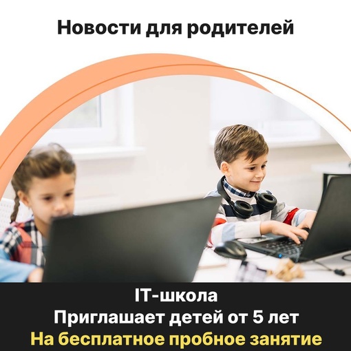 О чем опасном сигнализирует, если подросток постоянно в телефоне  Плохая осанка, сколиоз, плохое зрение —..