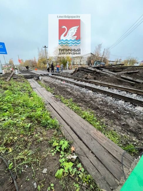 Завтра вечером планируется открытие жд переезда на ул. Южная. Ведутся активные..